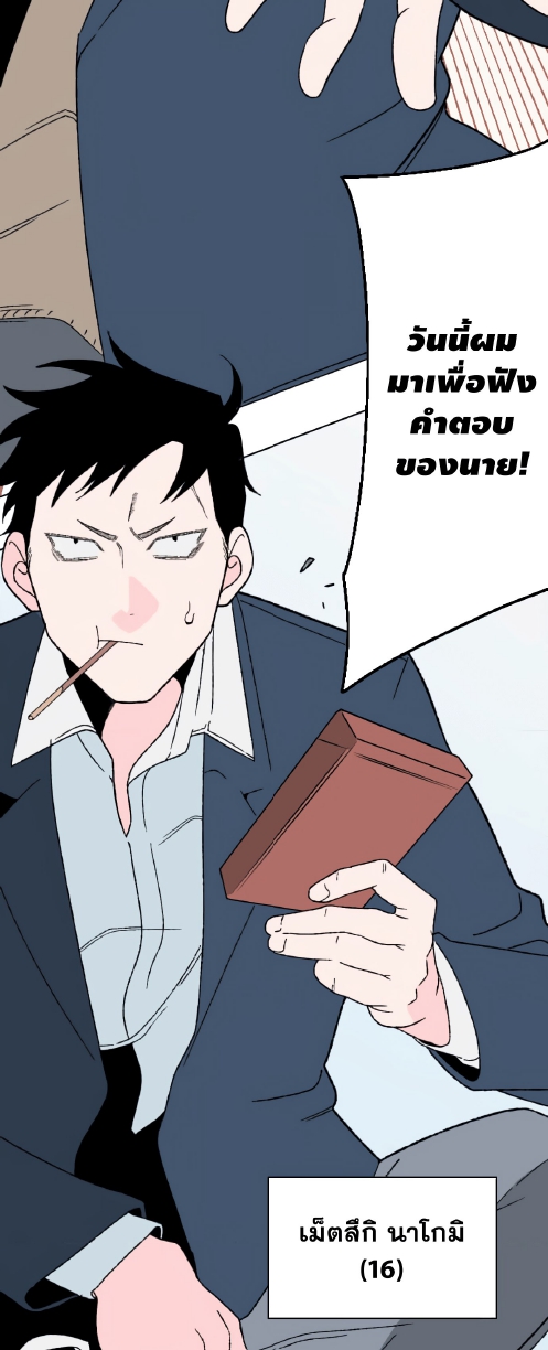 Boku to Koi no Hanashi wa Shinaika EP 1